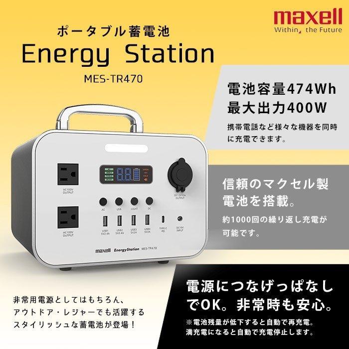 maxell（マクセル） 防災 停電時 非常時電源 ポータブル電源 大容量 高 