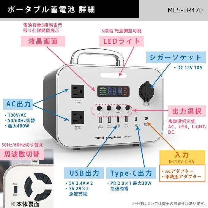 maxell（マクセル） 防災 停電時 非常時電源 ポータブル電源 大容量 高 