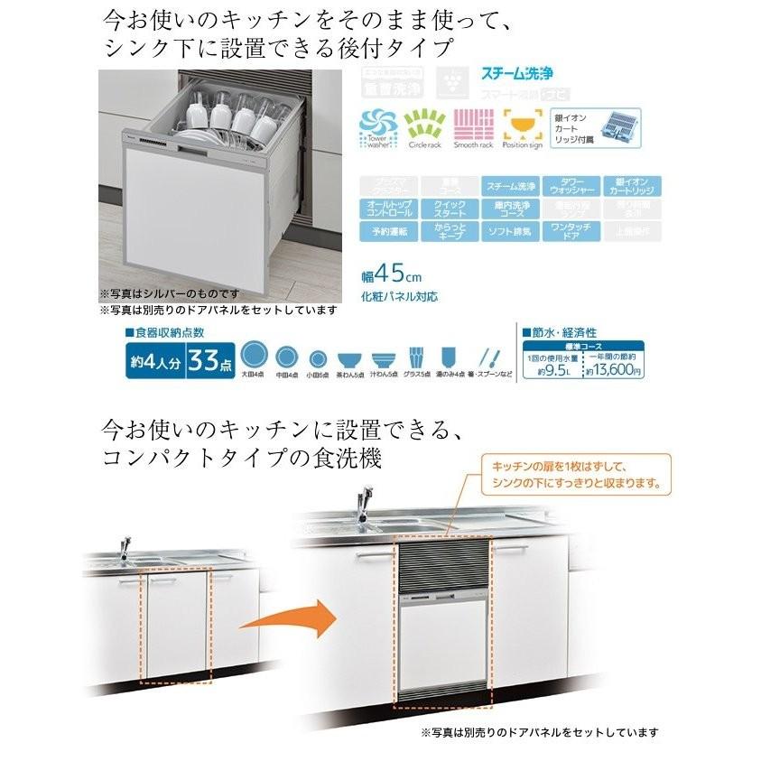 リンナイ 後付け対応タイプ 食器洗い乾燥機 幅45cm Rswa C402c B スライドオープン ブラック シンク下設置タイプ Out 23 キッチン家電のアウトレット店 通販 Yahoo ショッピング