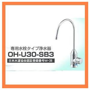 YAMAHA（ヤマハ） ビルトイン浄水器 OH-U30-SB3 JC-301付き : キッチン