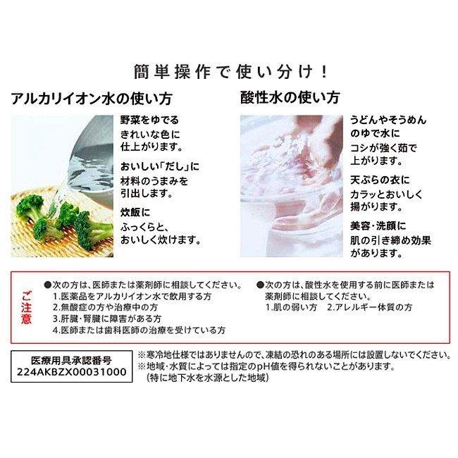 タカラスタンダード（Takara standard） TJS-AL19 アルカリ整水器