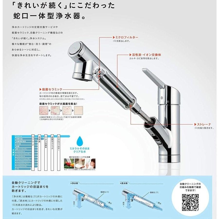 タカギ 一体型浄水器交換カートリッジ 4EA 浄水器・整水器
