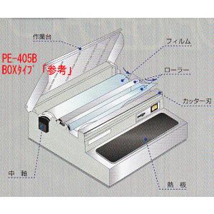 ピオニー ポリパッカー PE-405BDX型 ステンレス製（SUS304）BOXタイプ 