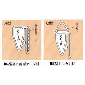 サインレールハンガー 2100mm 色：ブラック又はホワイト・仕様(A両面テープ付又はＣ(吊りカン型)の画像