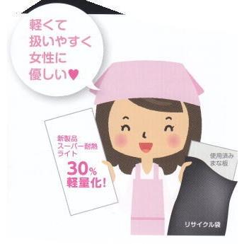 住友 軽量 抗菌スーパー耐熱まな板  軽之助  20MKL 720x330x20mmの画像