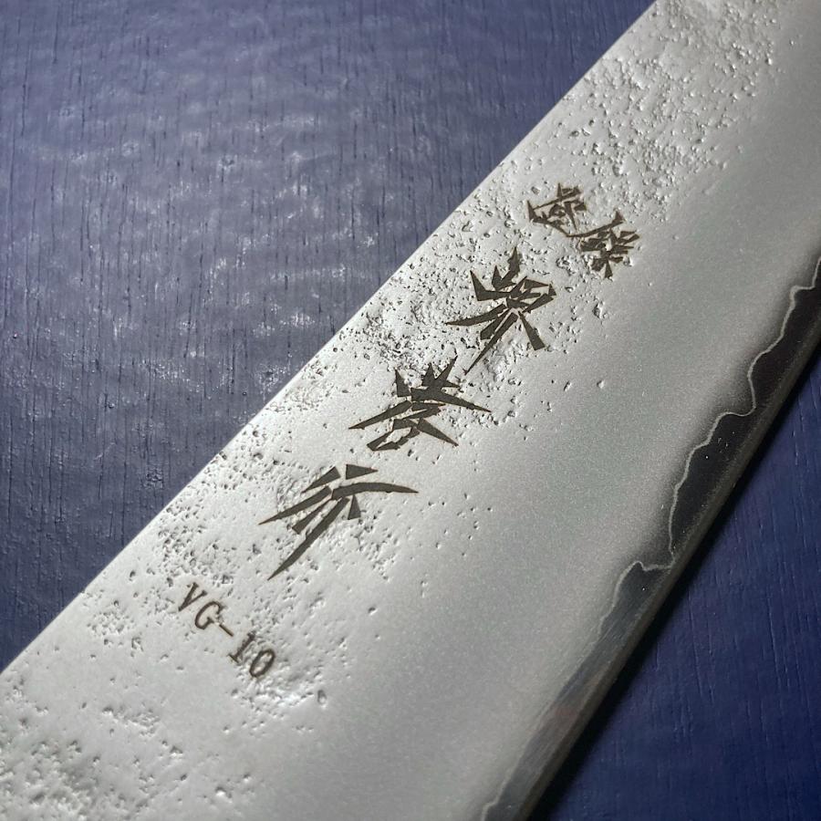 堺孝行 牛刀 包丁 和牛刀 210mm V金10号 梨地仕上げ 黒檀柄 日本製