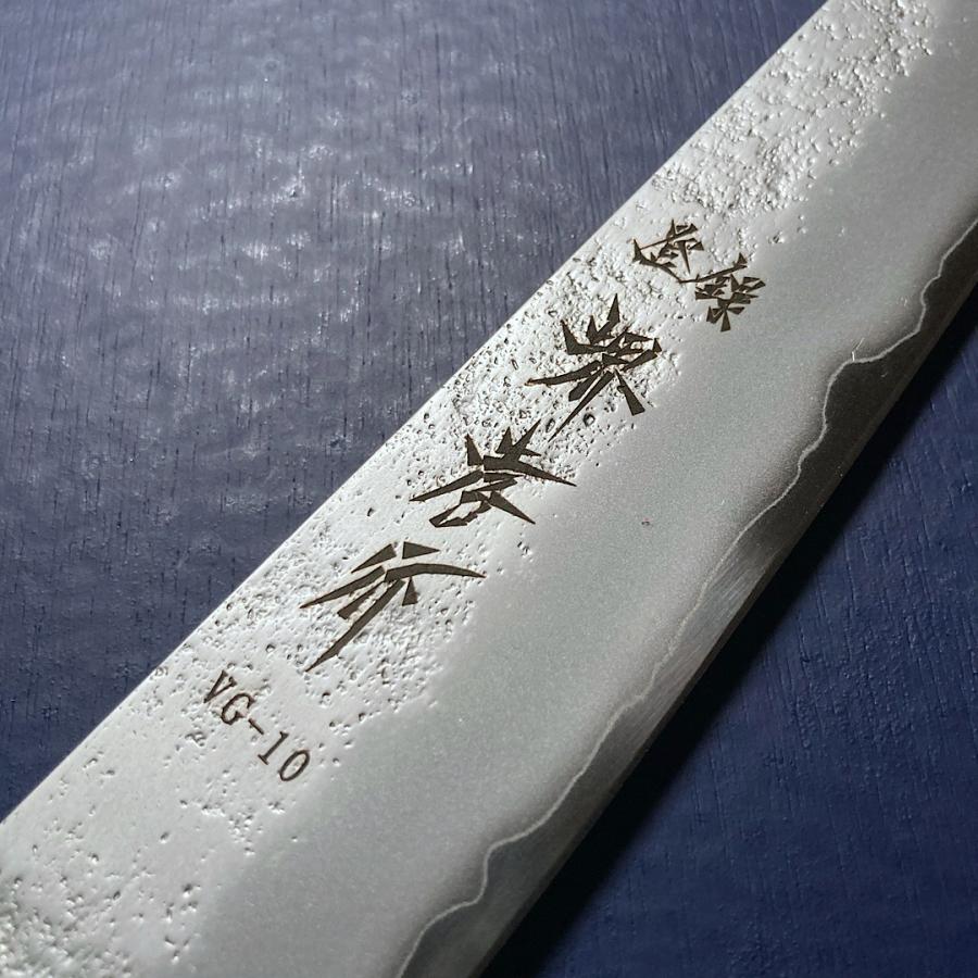 堺孝行 筋引 包丁 和筋引 240mm V金10号 VG10 梨地仕上げ 黒檀柄 日本