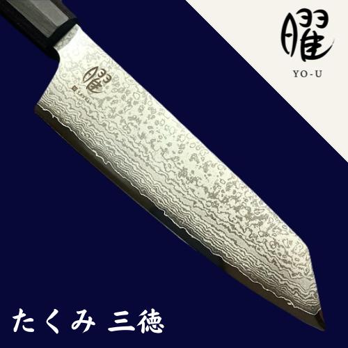ヤクセル 曜 たくみ 三徳 万能包丁 切付型 VG10 V金10号 170mm 69層