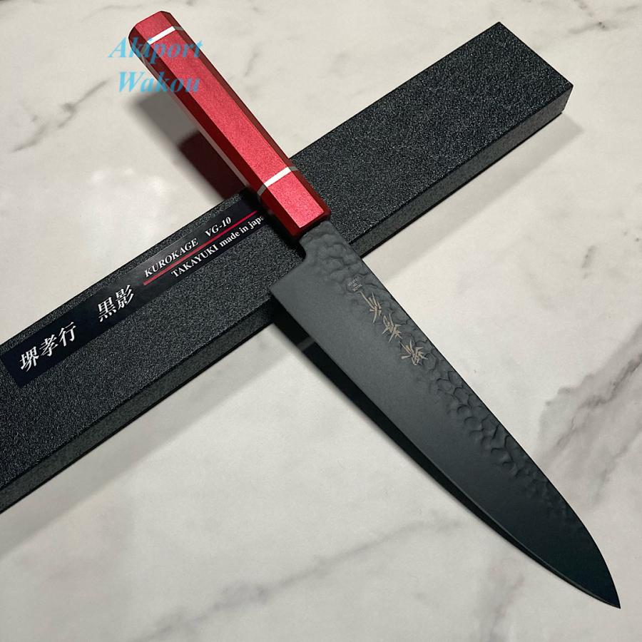 鍛造本焼　最終値引中　牛刀 210mm 　強化圧縮赤合板柄 堺孝行 黒影 牛刀 包丁 和牛刀 210mm 皇赤柄 樫漆柄 VG10 V金10号
