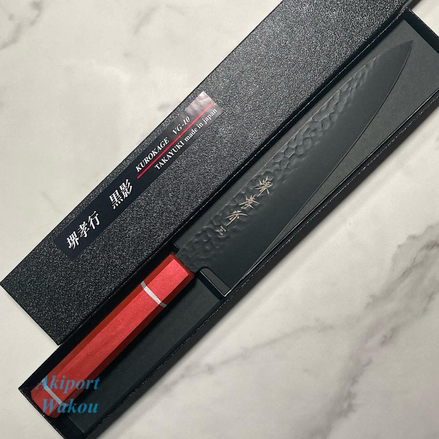 堺孝行 黒影 牛刀 包丁 和牛刀 210mm 皇赤柄 樫漆柄 VG10 V金10号