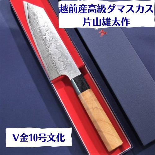 片山打刃物 片山雄太作 文化包丁 165mm VG10 V金10号 片山打刃物 片山雄太作 文化包丁 165mm VG10 V金10号