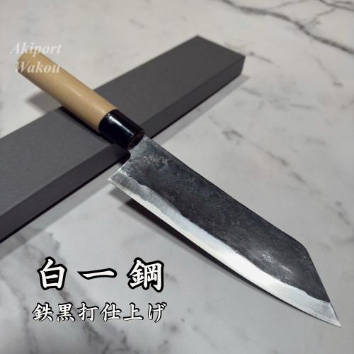 包丁 文化包丁 切付包丁 180mm 白紙一号 白一鋼 黒打ち仕上げ 鍛造品