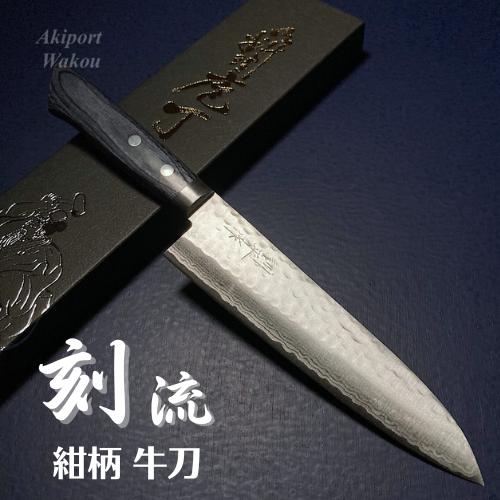 新品未使用】牛刀包丁槌目【日本製和包丁】DPゴールド鋼口金付き