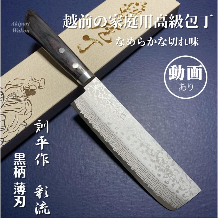 新品未使用】薄刃包丁【日本製和包丁】DPゴールド鋼 増谷刃物 CATEGORY