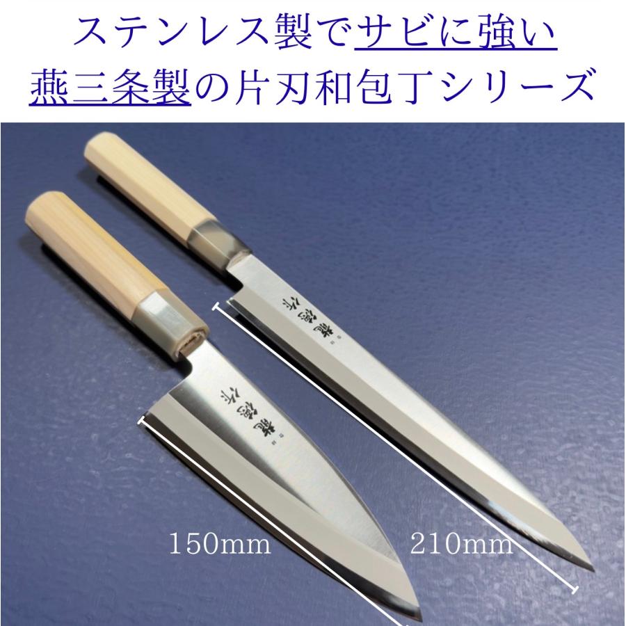 魚を捌く 柳刃 刺身包丁 210mm 出刃包丁 150mm ウロコ取り 骨抜き 釣り