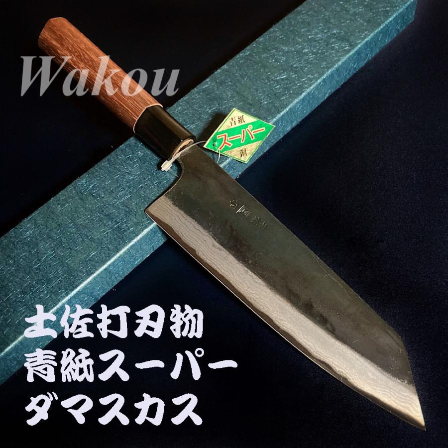 司作 忠義鍛造 文化包丁 165mm 16.5cm 青紙スーパー ダマスカス 黒打ち 