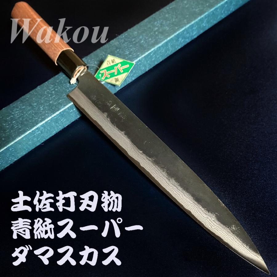 司作 忠義鍛造 柳刃 刺身包丁 240mm 24cm 両刃 青紙スーパー 司作 忠義鍛造 柳刃 刺身包丁 240mm 24cm 両刃 青紙スーパー
