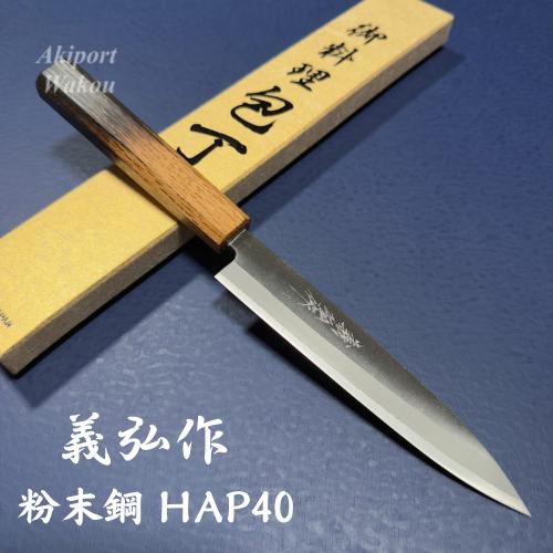 義弘作 ペティナイフ 果物ナイフ 150mm HAP40 粉末ハイス鋼 樫漆柄 堺