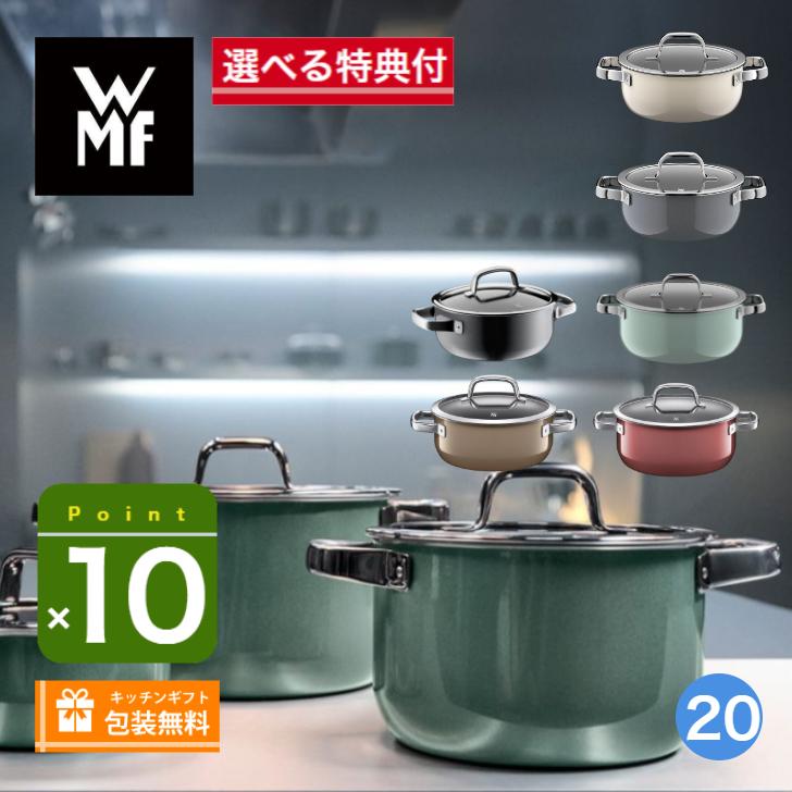 [NEW][選べる２大購入特典付] フュージョンテック ミネラルプロ ローキャセロール20cm レシピブック付 WMF ヴェーエムエフ | WMF