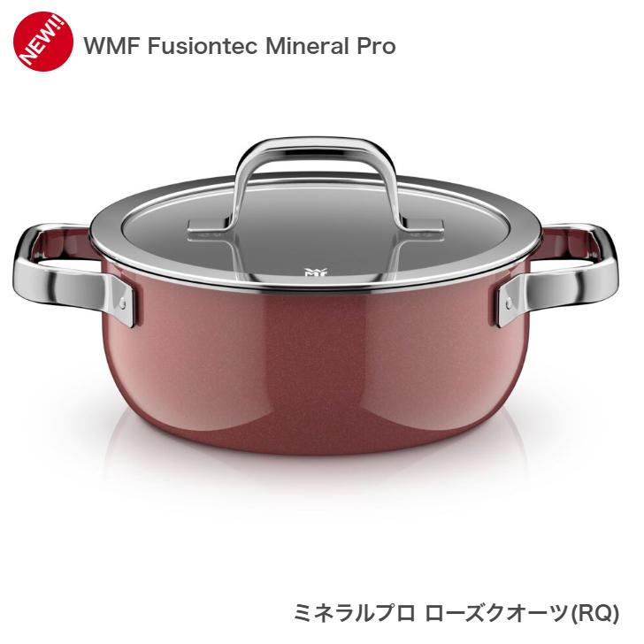 [NEW][選べる２大購入特典付] フュージョンテック ミネラルプロ ローキャセロール20cm レシピブック付 WMF ヴェーエムエフ | WMF | 13