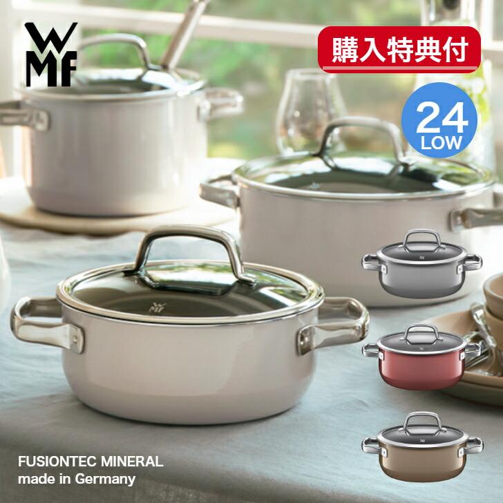 WMF（ヴェーエムエフ） [選べる2大購入特典付] フュージョンテック