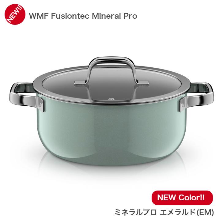 [NEW][選べる２大購入特典付] フュージョンテック ミネラルプロ ローキャセロール24cm レシピブック付 WMF ヴェーエムエフ | WMF | 10