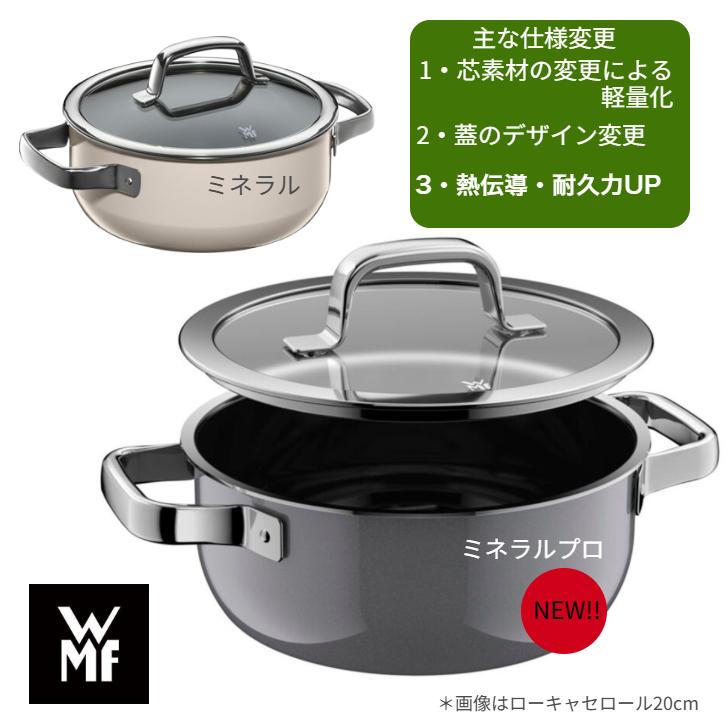 WMF（ヴェーエムエフ） [NEW][選べる2大購入特典付] フュージョン