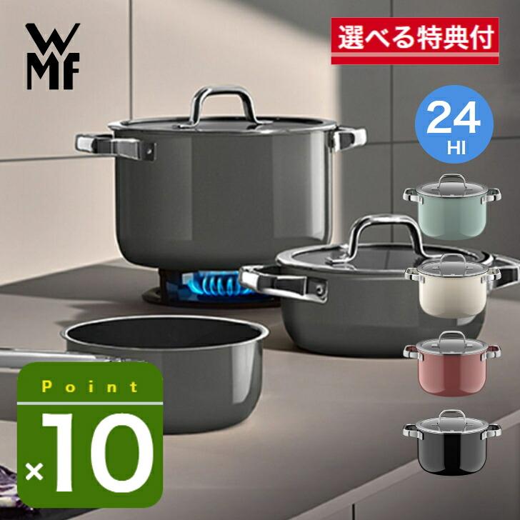 【選べる2大購入特典付】 WMF フュージョンテック ミネラルプロ ハイキャセロール24cm レシピブック付 ヴェーエムエフ 《メーカー10年保証》 結婚祝い ホーロー | 