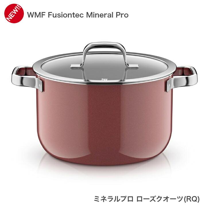 【選べる2大購入特典付】 WMF フュージョンテック ミネラルプロ ハイキャセロール24cm レシピブック付 ヴェーエムエフ 《メーカー10年保証》 結婚祝い ホーロー |  | 10