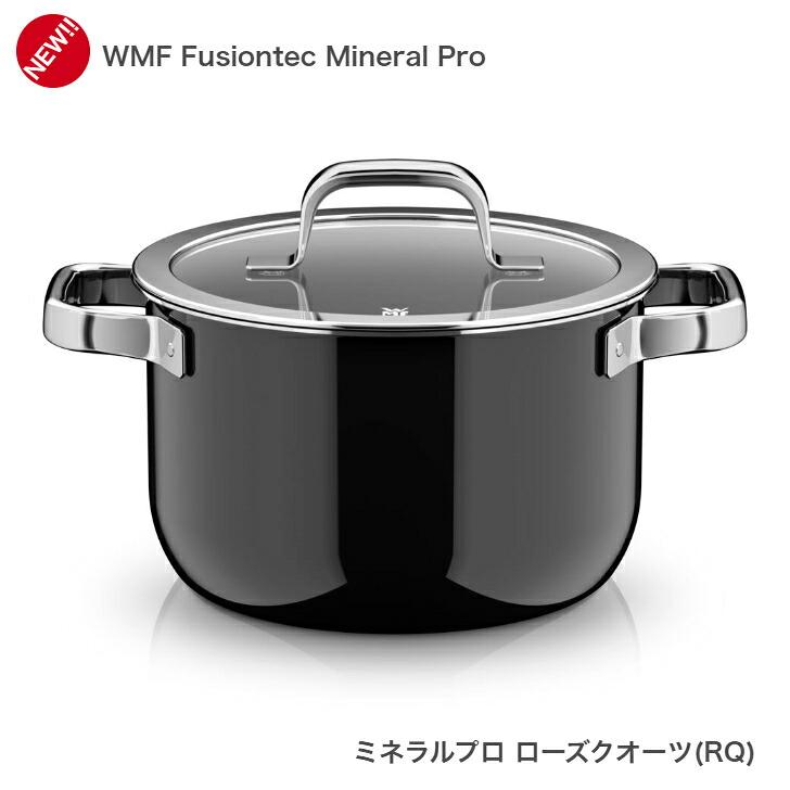 【選べる2大購入特典付】 WMF フュージョンテック ミネラルプロ ハイキャセロール24cm レシピブック付 ヴェーエムエフ 《メーカー10年保証》 結婚祝い ホーロー |  | 12