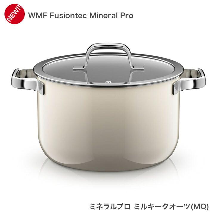 【選べる2大購入特典付】 WMF フュージョンテック ミネラルプロ ハイキャセロール24cm レシピブック付 ヴェーエムエフ 《メーカー10年保証》 結婚祝い ホーロー |  | 04