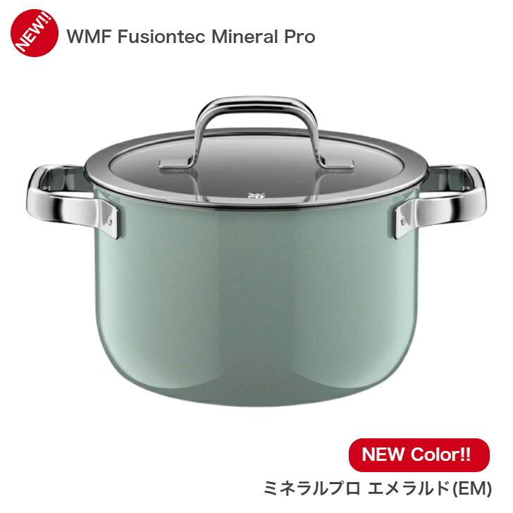 【選べる2大購入特典付】 WMF フュージョンテック ミネラルプロ ハイキャセロール24cm レシピブック付 ヴェーエムエフ 《メーカー10年保証》 結婚祝い ホーロー |  | 07