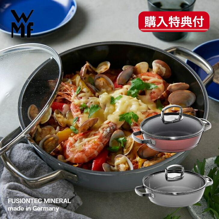 [選べる2大購入特典付]フュージョンテック ミネラル ロースター WMF ヴェーエムエフ《メーカー10年保証》 | 