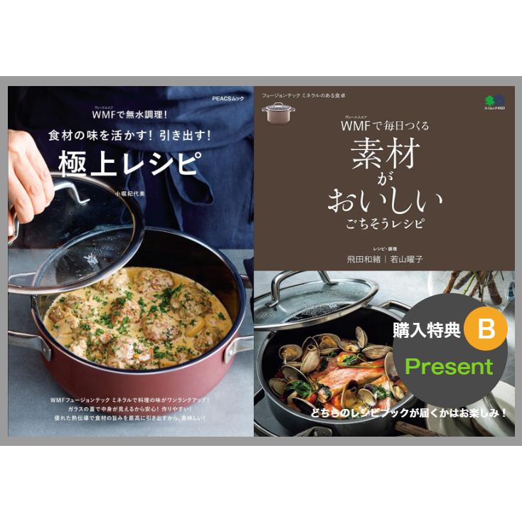 [選べる2大購入特典付]フュージョンテック ミネラル ロースター WMF ヴェーエムエフ《メーカー10年保証》 |  | 17