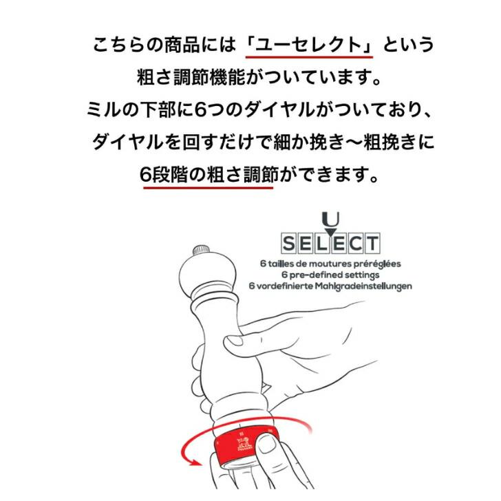 [ＮＥＷロゴデザイン]プジョー エリスセンス 電動ミル 2本セット PEUGEOT ELIS SENSE ペッパーミル/ソルトミル |  | 07