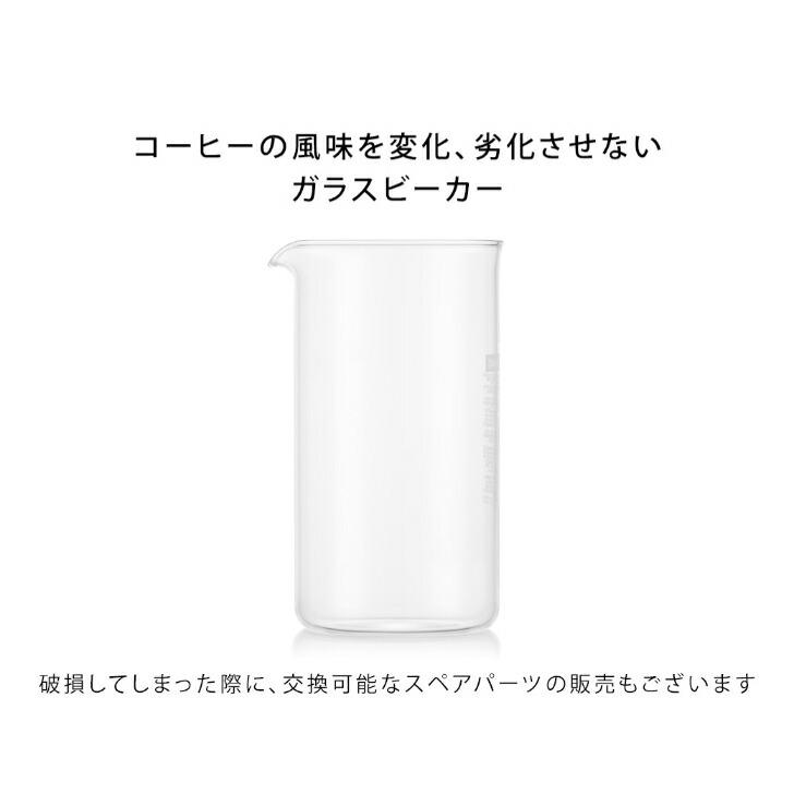 bodum(ボダム）コーヒープレス　シャンボール　0.5Ｌ　1924-16 ボダム Bodum | シャンボール | 05