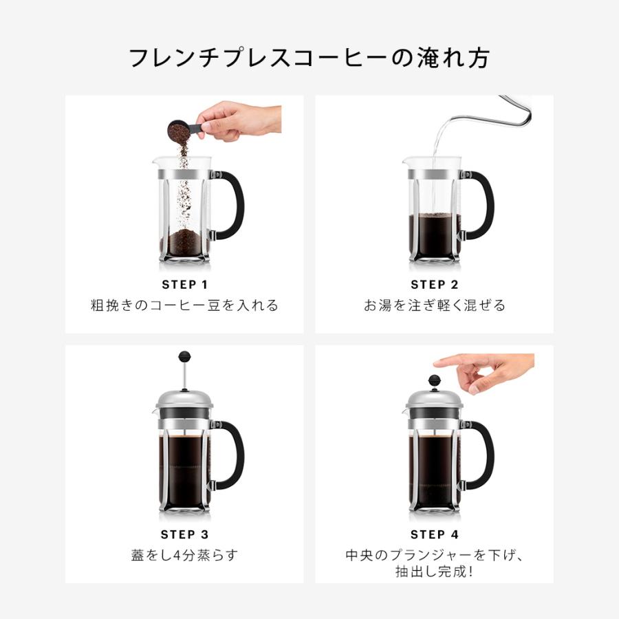 bodum(ボダム）コーヒープレス　シャンボール　1Ｌ　1928-16 | シャンボール | 02