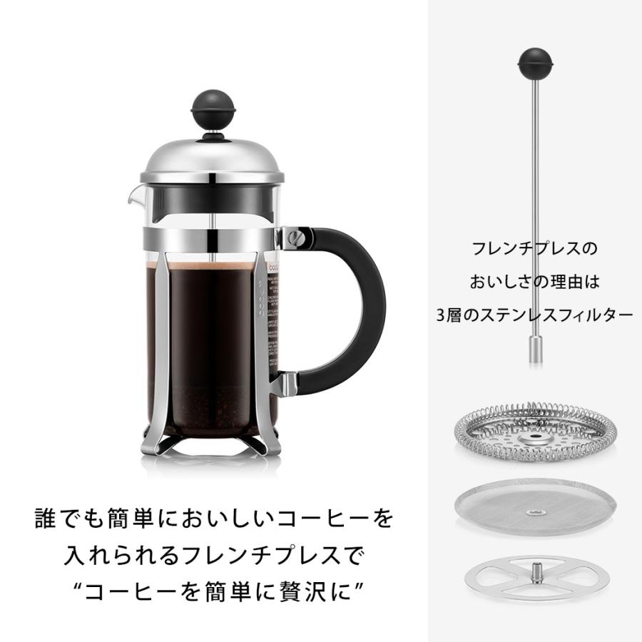 bodum(ボダム）コーヒープレス　シャンボール　1Ｌ　1928-16 | シャンボール | 03