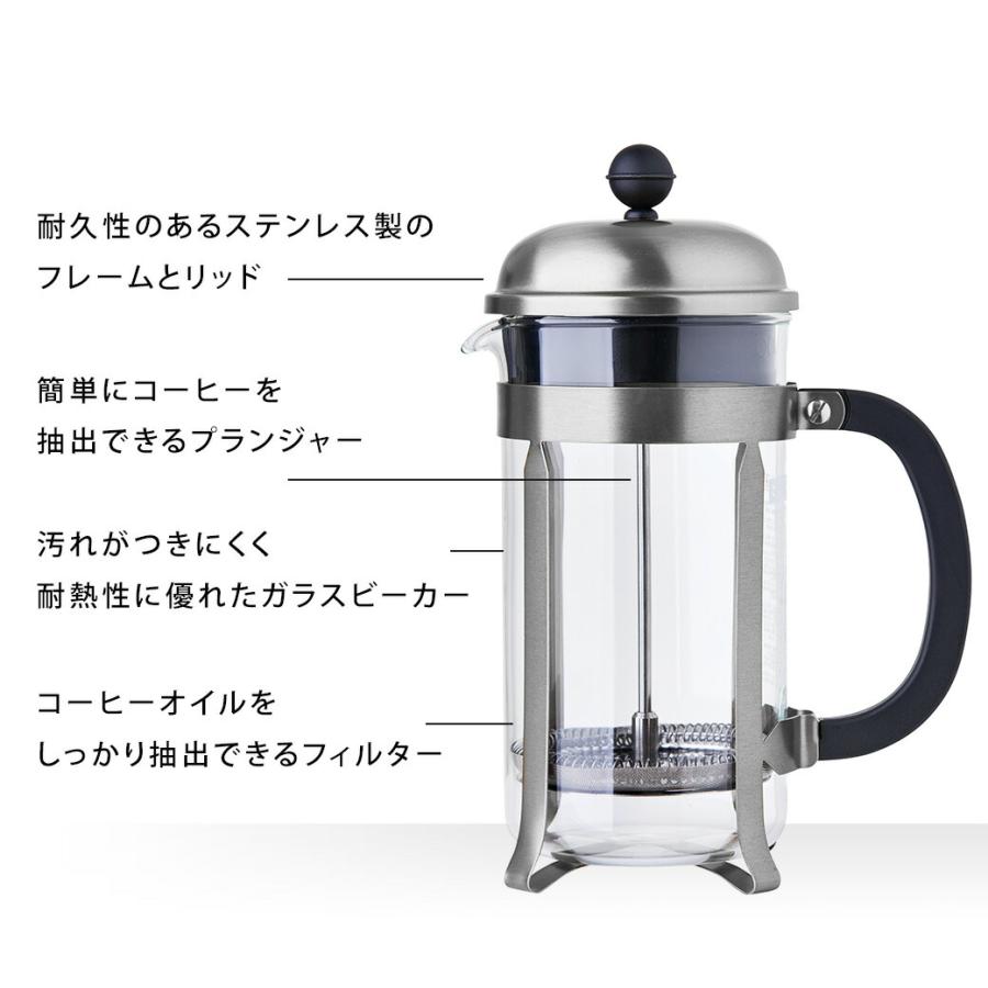 bodum(ボダム）コーヒープレス　シャンボール　1Ｌ　1928-16 | シャンボール | 04