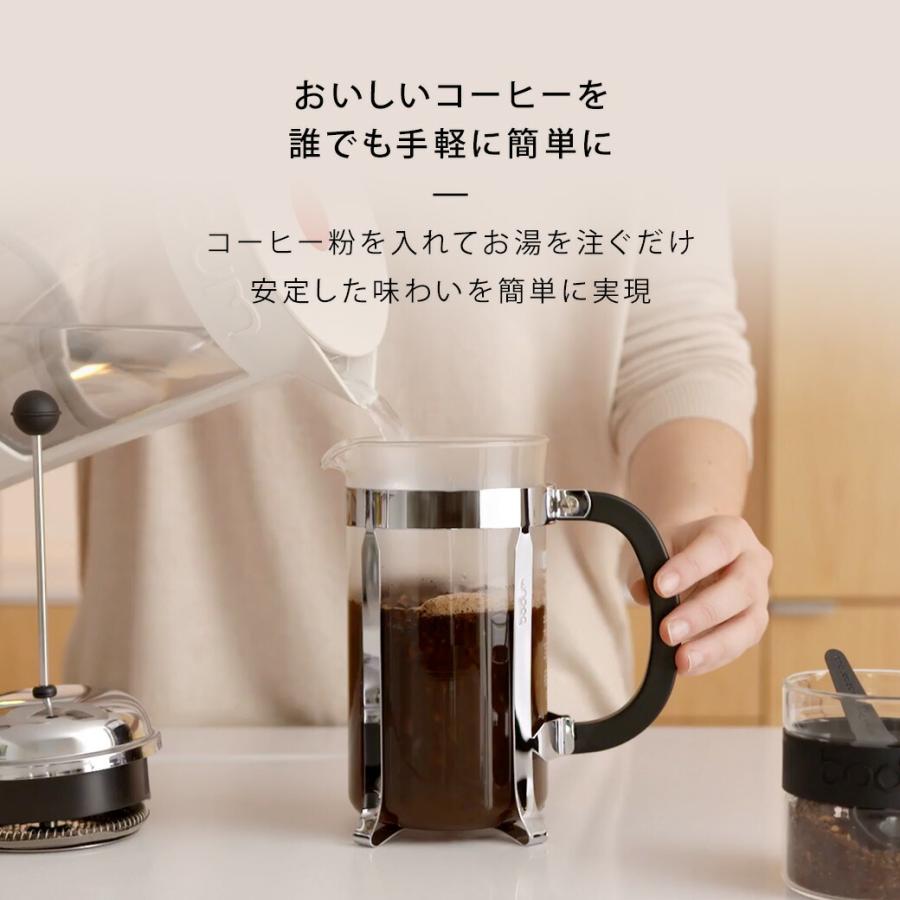 bodum(ボダム）コーヒープレス　シャンボール　1Ｌ　1928-16 | シャンボール | 07