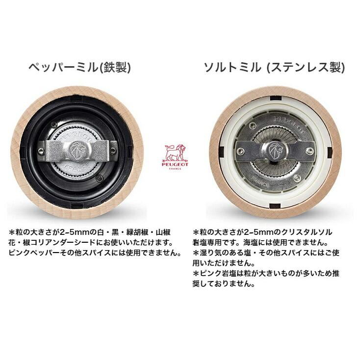 プジョー パリ チョコ ユーセレクト 12cm peugeot ペッパーミル/ソルトミル | PEUGEOT | 04