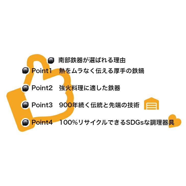 南部鉄器 クックトップ　丸深型　CT-4　中　盛栄堂　OIGEN | 及源鋳造 | 09
