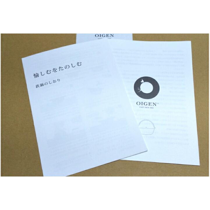 盛栄堂 南部鉄器 クックトップ　丸浅型　CT-7　中　盛栄堂 OIGEN　南部鉄器 | 及源鋳造 | 05