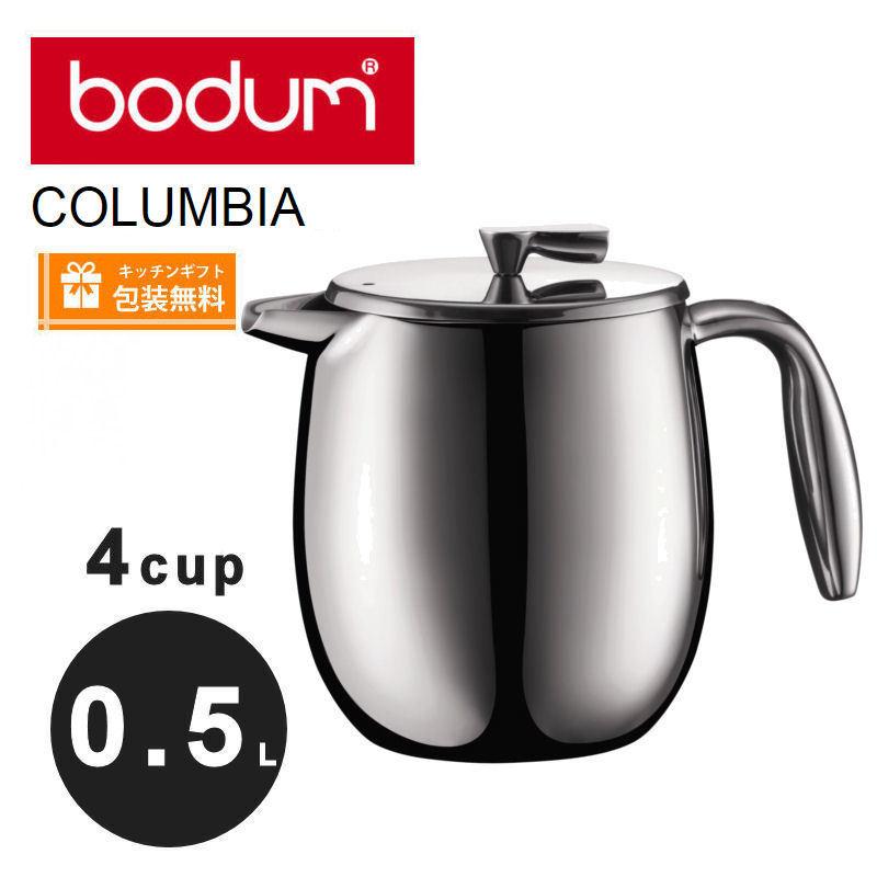 bodum(ボダム）コーヒープレス　コロンビア　0.5L　ダブルウォール ボダム Bodum　11055｜kitchenware｜05