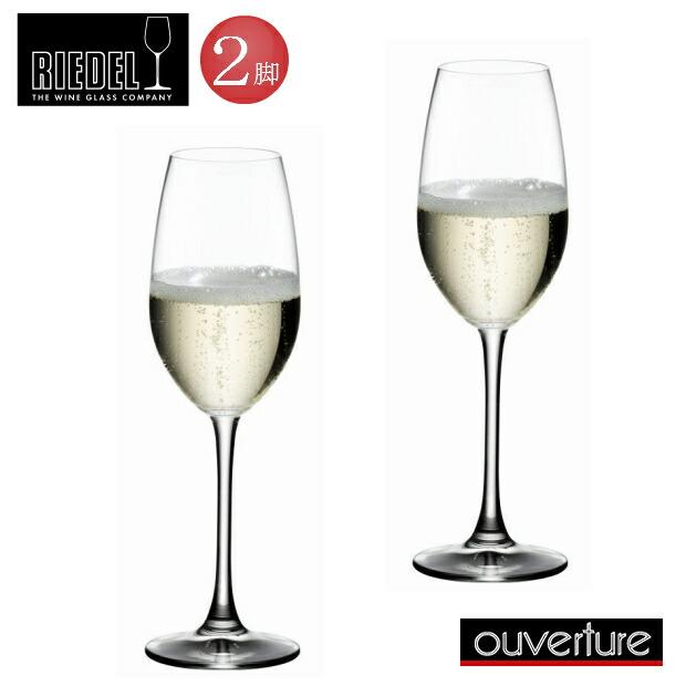 RIEDEL　シャンパーニュ　6408/48　オヴァチュア　リーデル　ワイングラス | RIEDEL