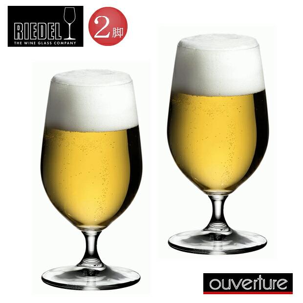 リーデル　RIEDEL　ビール　6408/11　オヴァチュア | RIEDEL