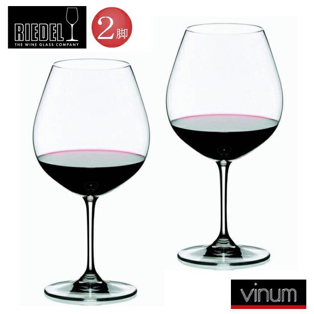 RIEDEL　ブルゴーニュ　6416/7　ヴィノム　リーデル　ワイングラス | RIEDEL