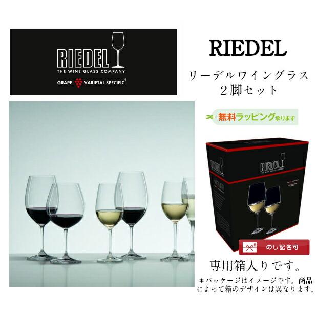 RIEDEL　モンラッシェ　6416/97　ヴィノム　リーデル　ワイングラス | RIEDEL | 02