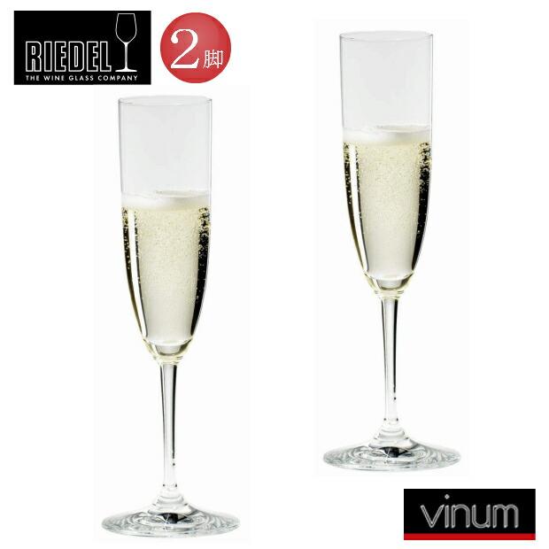 RIEDELシャンパーニュ　6416/8　ヴィノム　リーデル　ワイングラス | RIEDEL