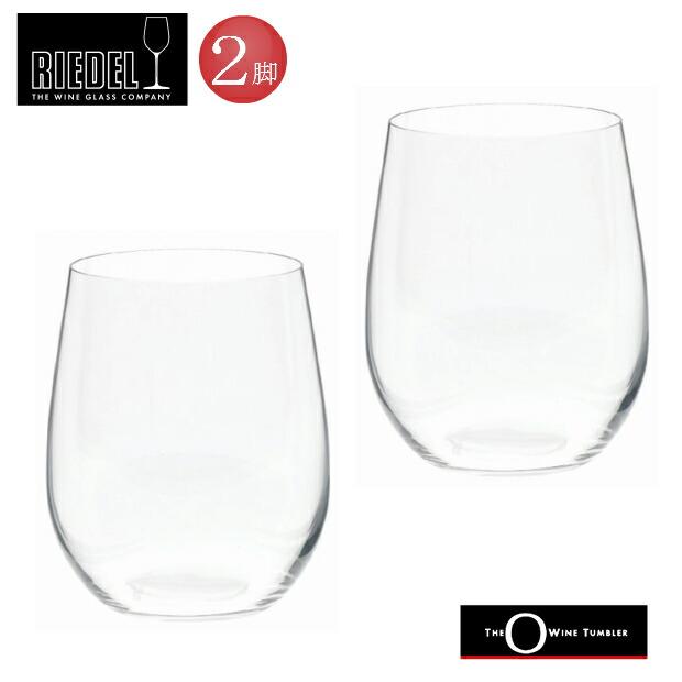 RIEDEL　ヴィオニエ/シャルドネ　414/5　オー　リーデル　ワイングラス | RIEDEL